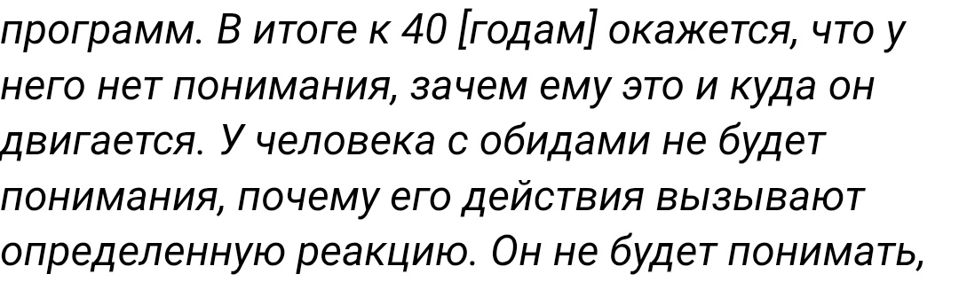 Выдержка из статьи