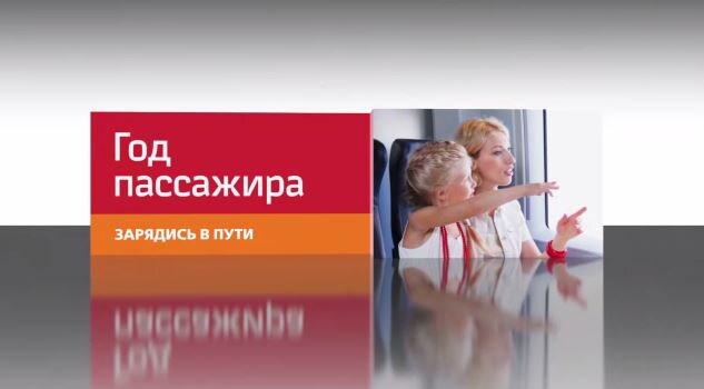    РЖД ТВ