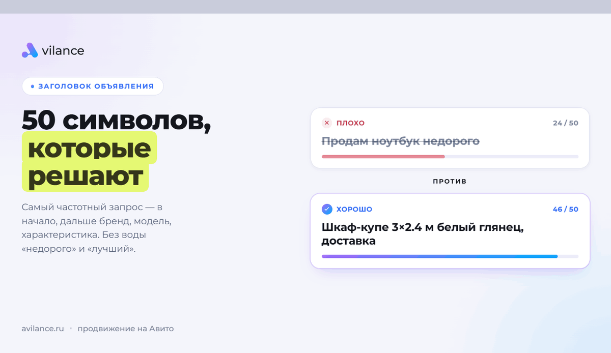 Заголовок объявления 