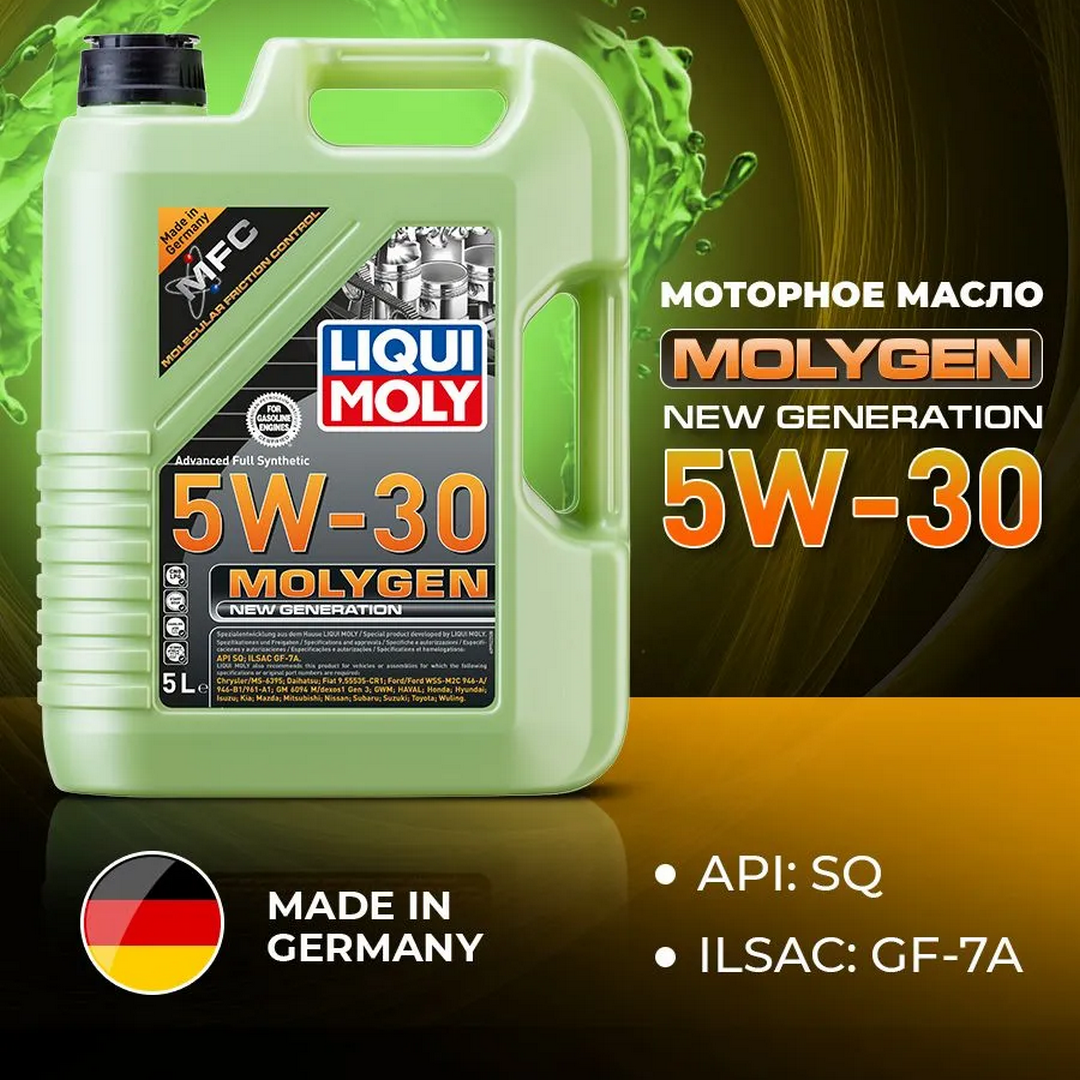 Моторное масло Molygen New Generation 5W-30