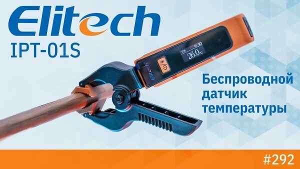Обложка "Elitech IPT-01S - быстрый контроль перегрева и переохлаждения при работе с хладагентами"
