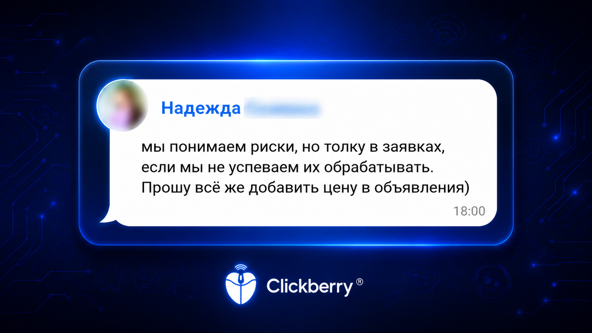 Реальный результат заказчика через ВК