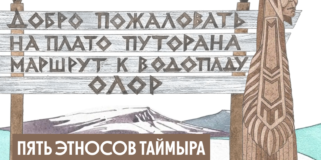 Эвенки — таёжные кочевники и мастера охоты