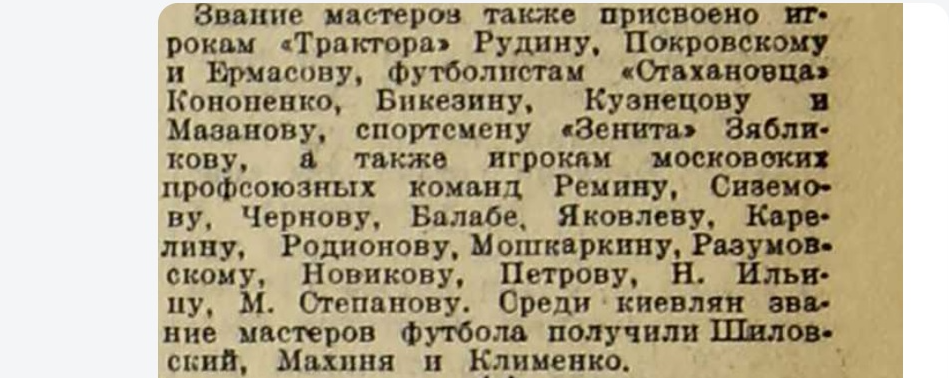 Там же, № 13, 1 апреля 1941 г. С. 4. С незначительной корректировкой автора ИстАрх.