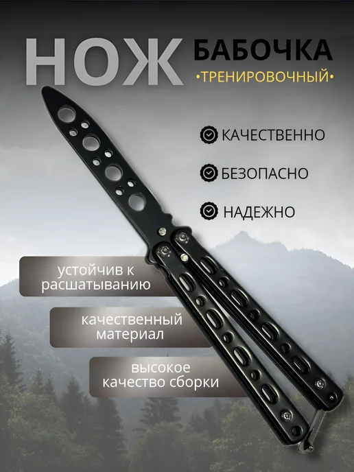 По запросу "металлическая бабочка", тем не менее, поисковые системы выдают примерно вот это.