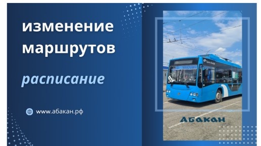 абакан.рф