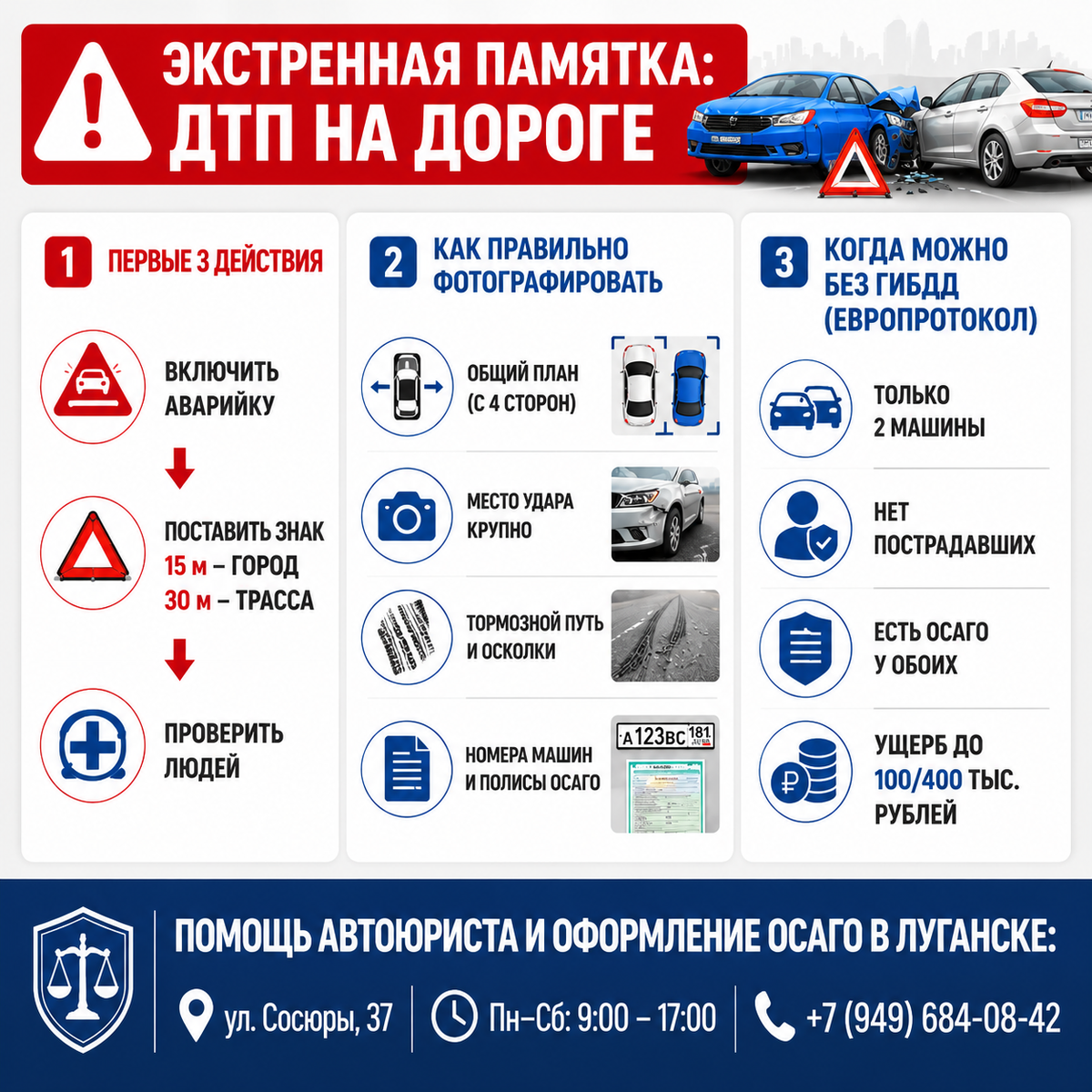 г. Луганск, ул. Сосюры 37. +7(949) 684 08-42