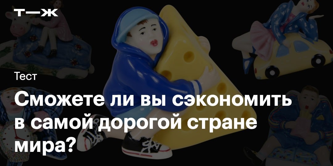 Умеете экономно путешествовать