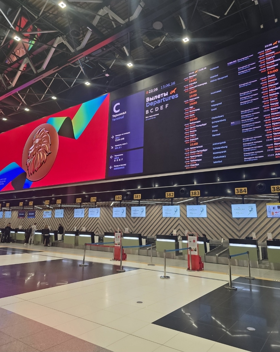 В аэропорту ему понравился экран вылетов) 