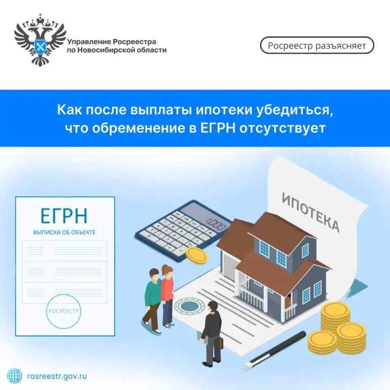    Изображение: rosreestr.gov.ru