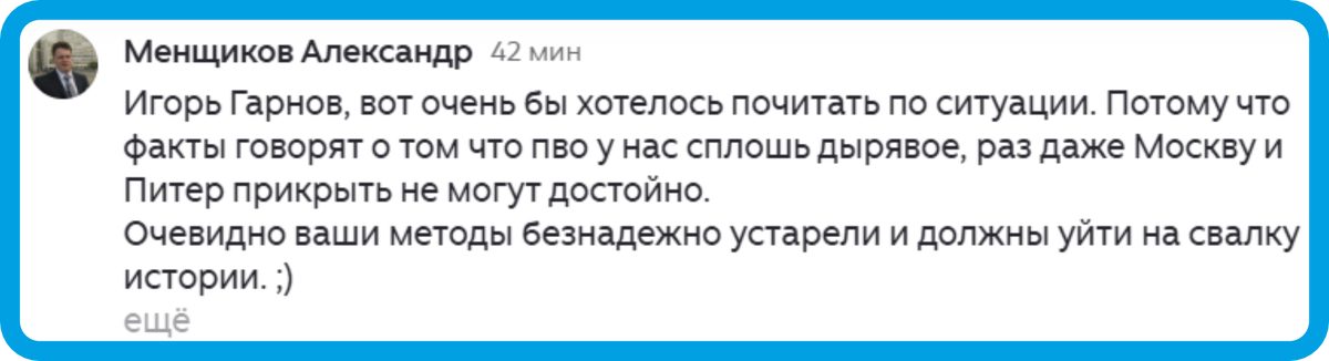 Комментарий на канале «Как на самом-то деле»