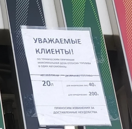 Башнефть  на въезде в Волгоград 25 июня 2026