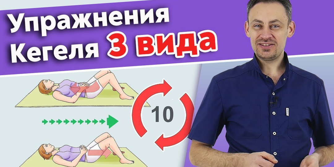 Упражнения Кегеля для мужчин и женщин / Как отложить старость на максимально долгое время?