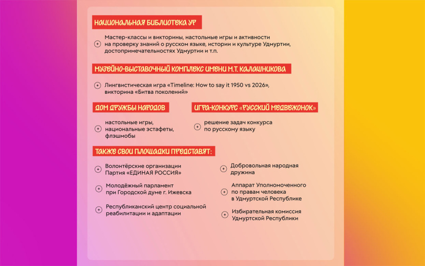    Программа Дня молодежи