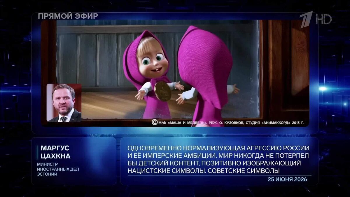    Первый канал