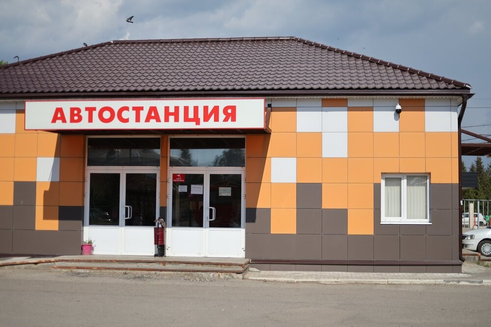 Здание автостанции, где приобретал билеты на автобус.