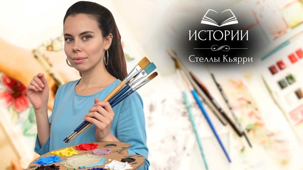 Стелла Кьярри