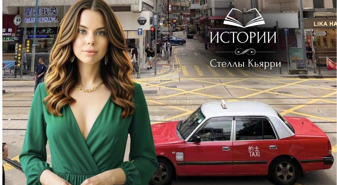 Стелла Кьярри
