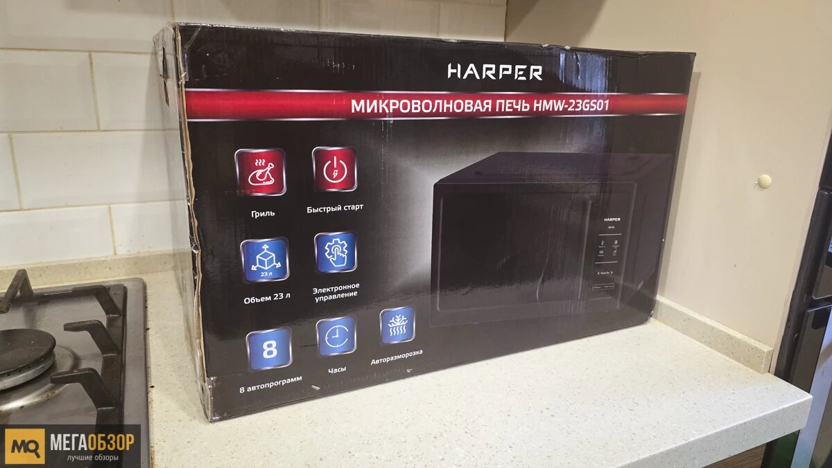    Обзор HARPER HMW-23GS01. Стильная микроволновая печь с функцией гриль MegaObzor.com
