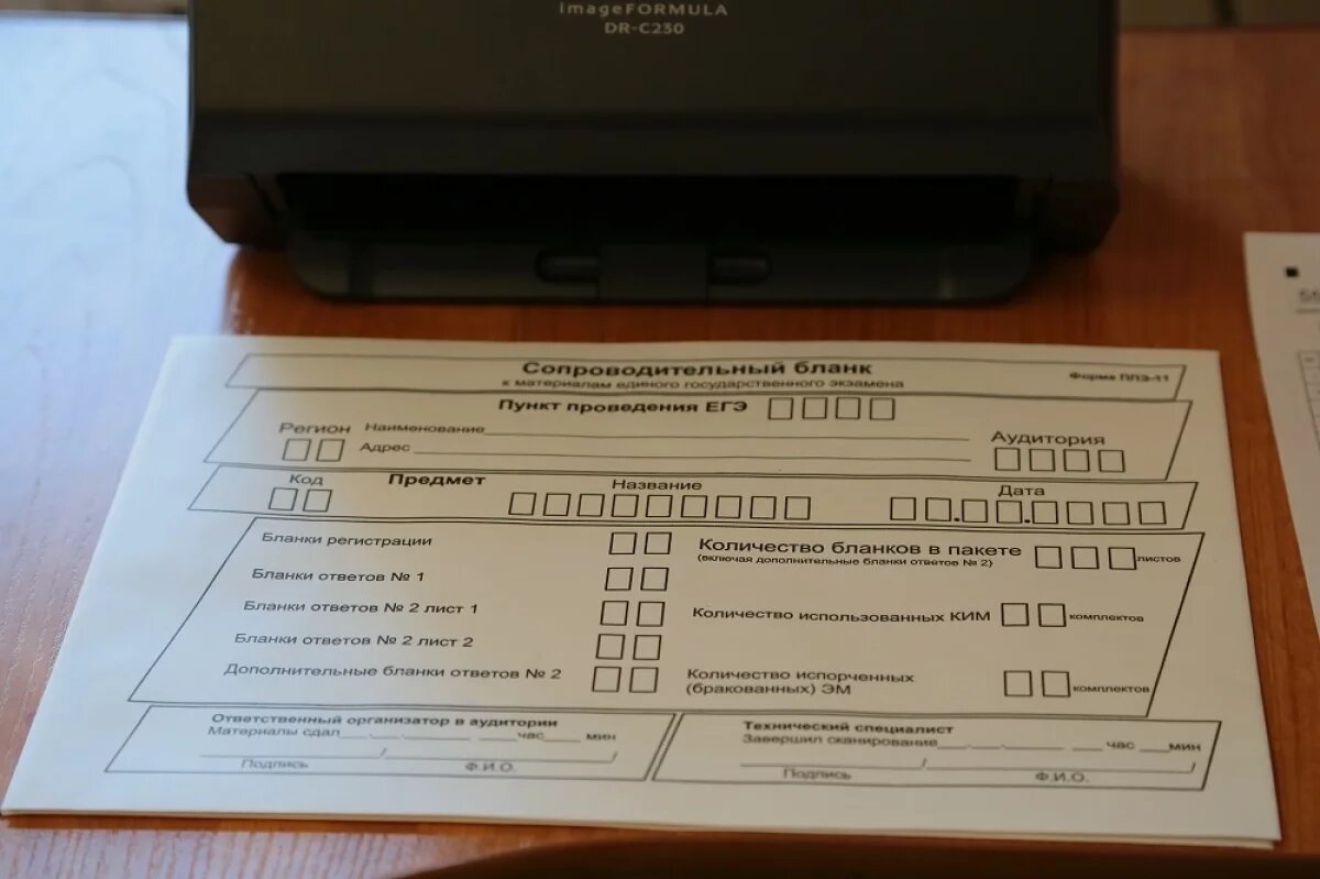    В Петербурге неизвестный подавал апелляции на ЕГЭ от имени выпускницы