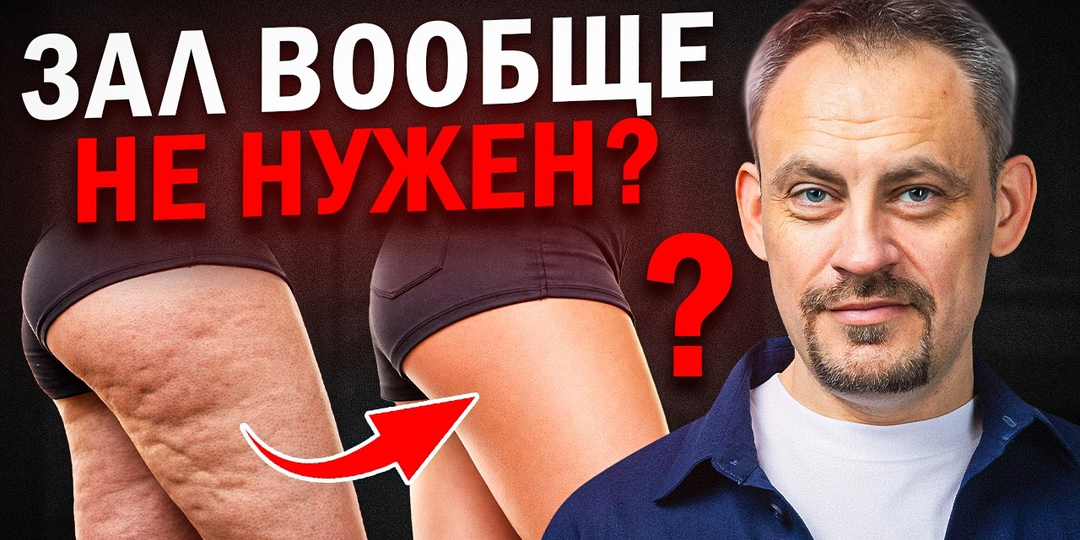 Убираем целлюлит БЕЗ спорта! Делай эти 10 упражнений, и тело снова станет молодым