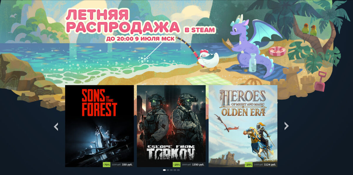 Весь каталог игр с летней распродажи в Steam можно посмотреть на самой площадке