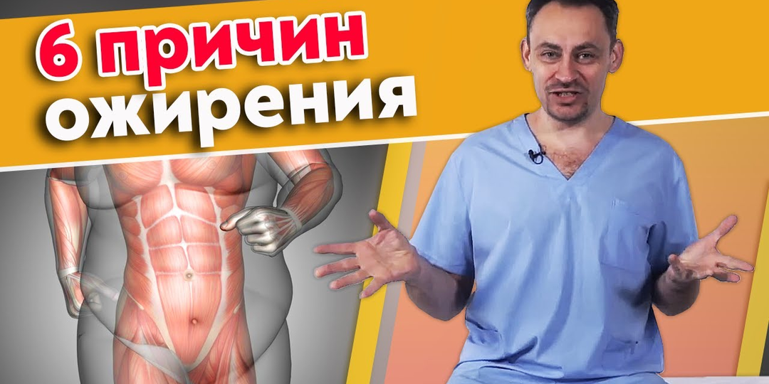 Почему люди толстеют? Основные причины лишнего веса | Профилактика ожирения