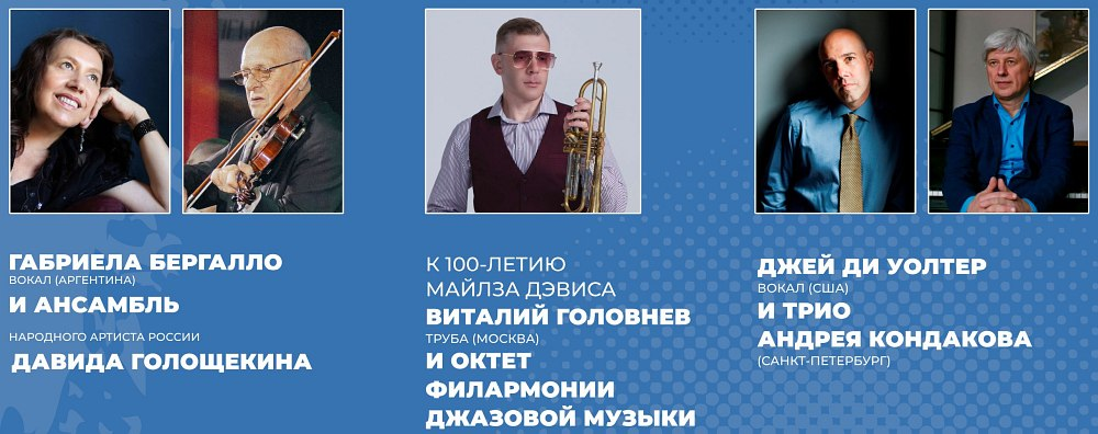 Участники концерта 2 июля
