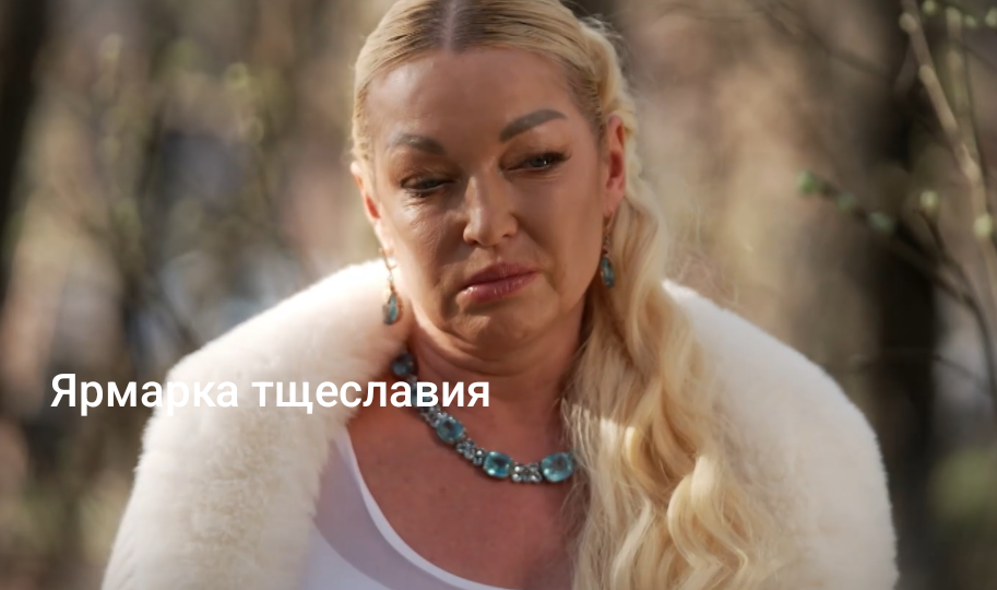 И это показывают на всю Россию: как Волочкову выдавали замуж на федеральном канале