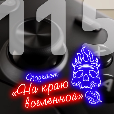 ● Spotify ● Google Podcasts ● VK ● mave ● RSS📷
Подкаст «На краю вселенной» #115 - Хупетраин 
 
 iTunes ● Яндекс.Музыкаatomic:embed 0
