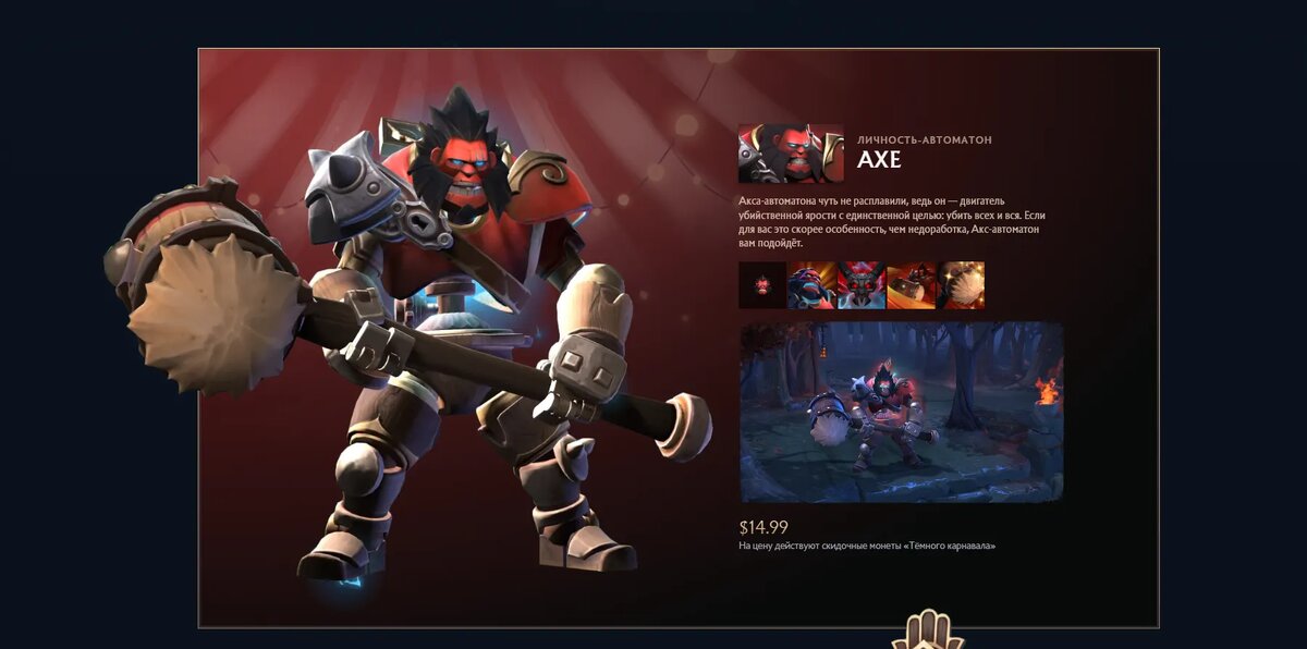 Источник: Dota2.com    📷