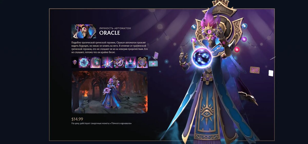 Источник: Dota2.com    📷