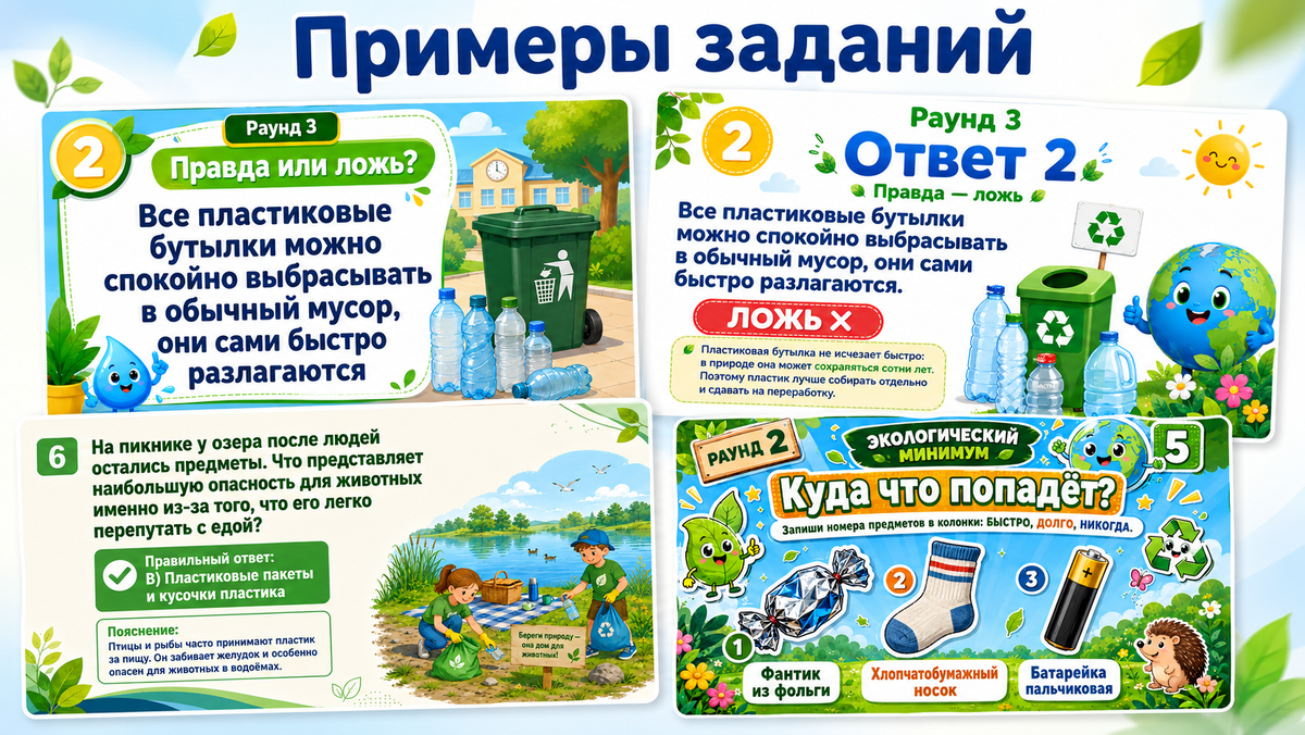 Турнир в коробке. Интеллектуальные игры для школьников