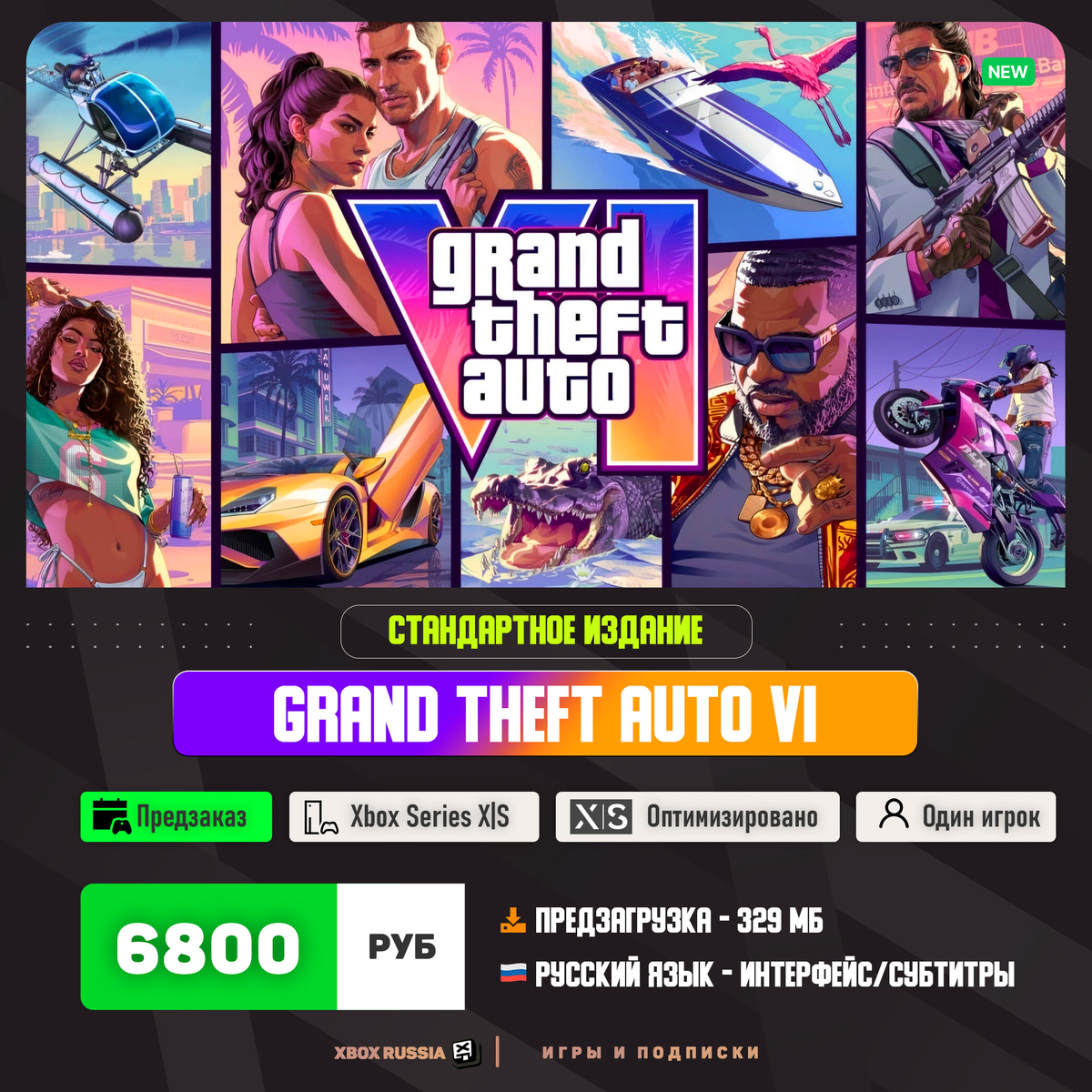 XBOX Россия - Игры и Подписки