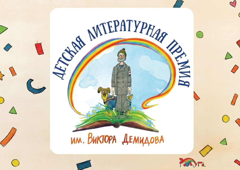 Рисунок Аркадия Мошева и Светланы Шабалиной. Источник: vk.com/zurnal_radugnie