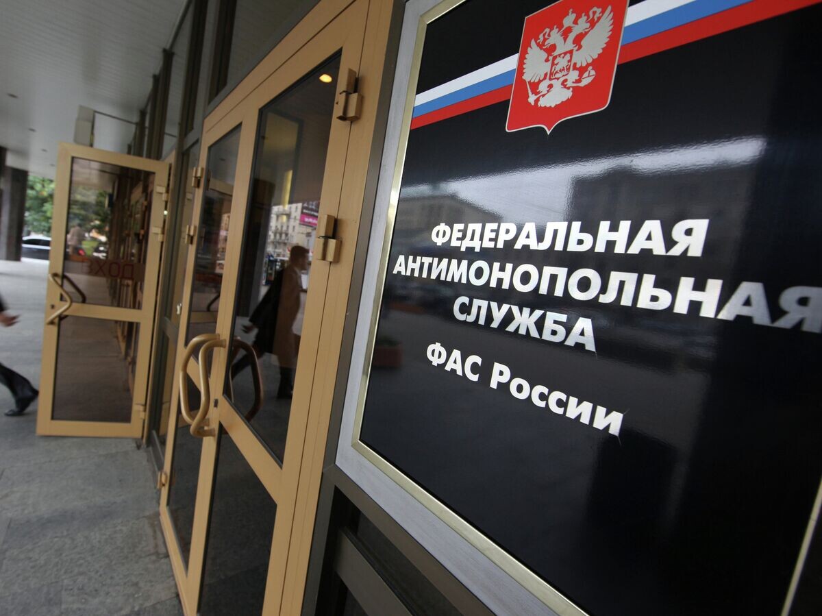    Здание Федеральной антимонопольной службы России | © РИА Новости / Михаил Фомичев