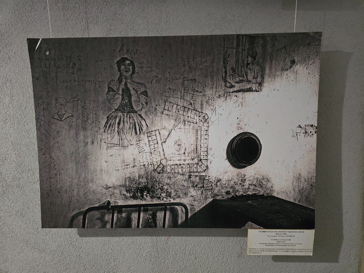 Фото "Граффити на стене одной из тюремных камер", Сделано после 1924 года. Трубецкой бастион, Санкт-Петербург