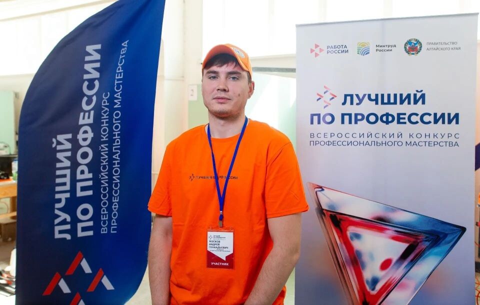    Выпускник Алтайского архитектурно-строительного колледжа Андрей Москов на краевом конкурсе "Лучший по профессии". Источник: предоставлено "Толку"
