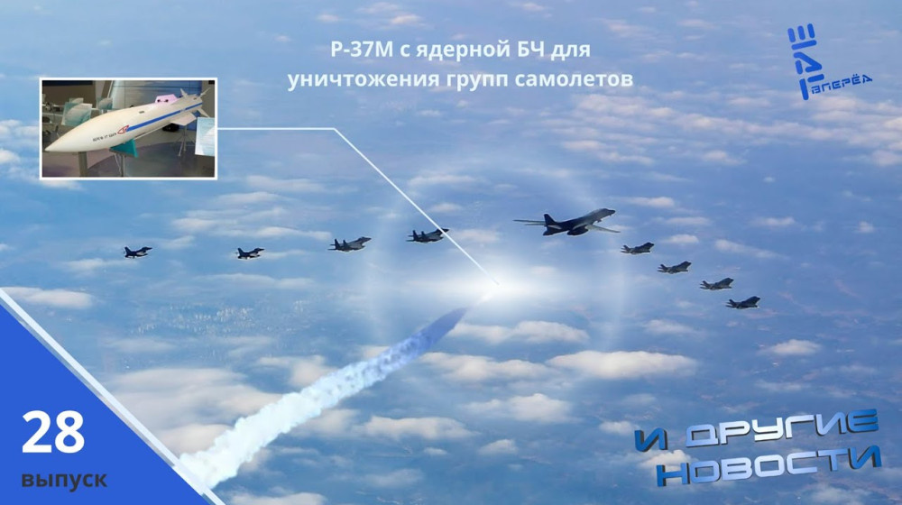    Тайна ракеты Р-37М раскрыта: что скрывали конструкторы десятилетиями