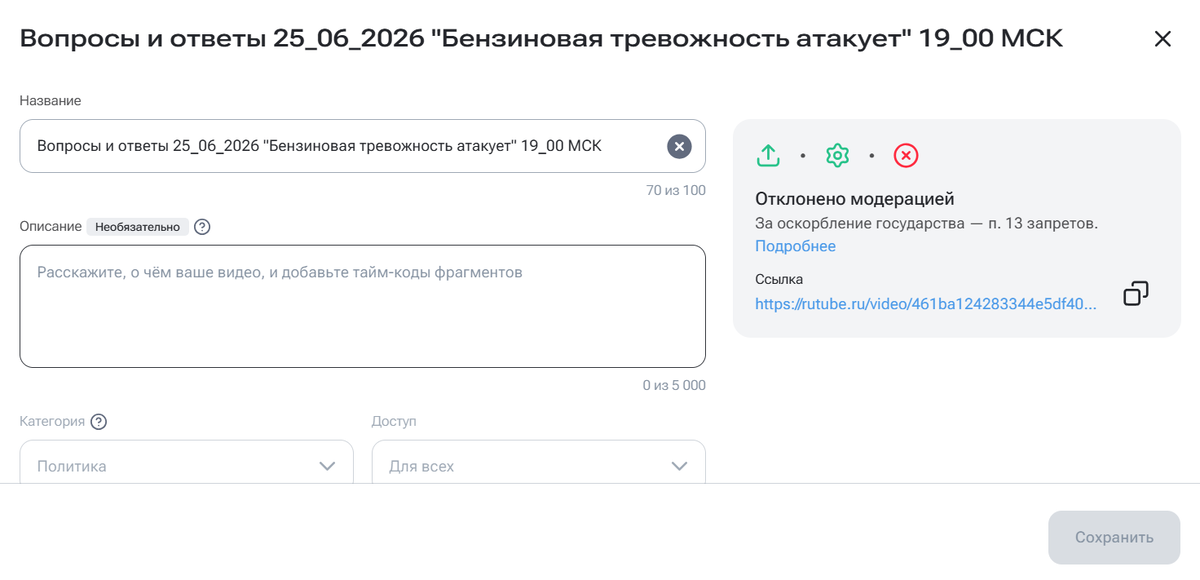 скриншот