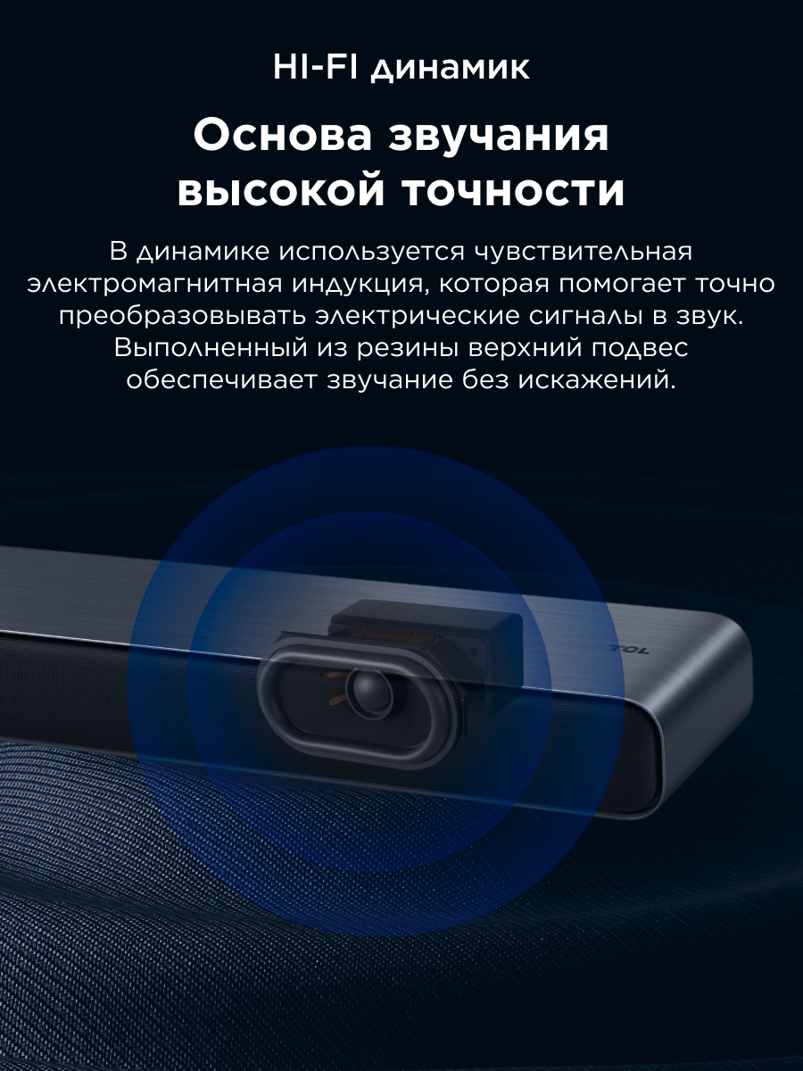    Характеристики TCL S55H