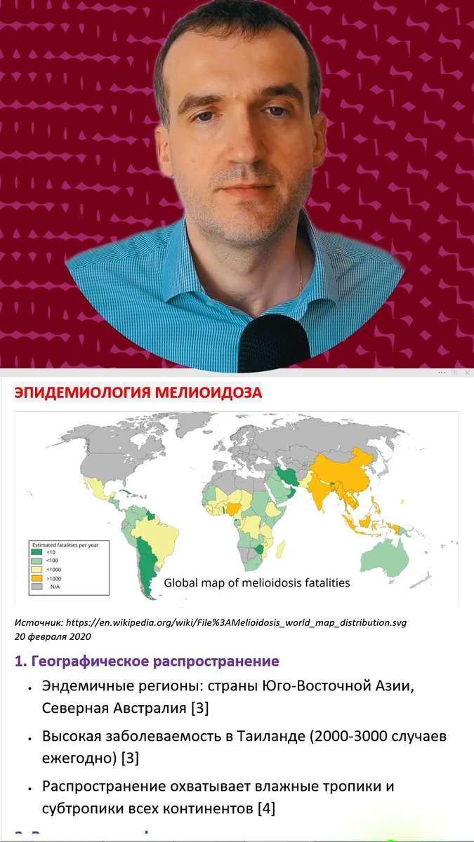 05 Откуда берется мелиоидоз. Как человек заражается мелиоидозом. Кто чаще болеет мелиоидозом (Мелиоидоз - 05 Эпидемиология)
