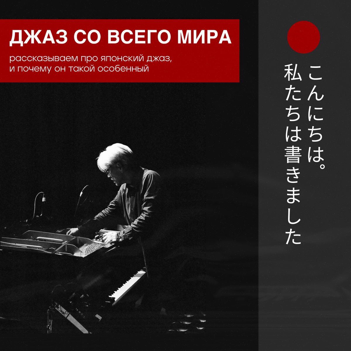 На фото Риюти Сакамото
