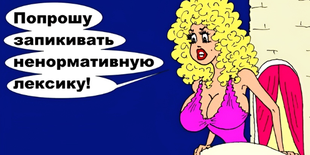 Смешные карикатуры про влюбленные парочки и юмористический рассказ про свадьбу, где торт съели без молодых