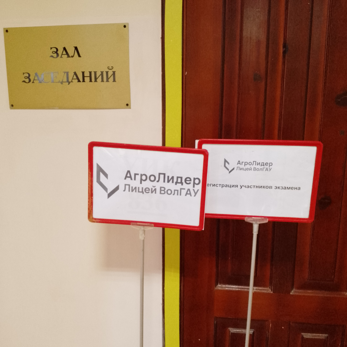 Уже начался экзамен)