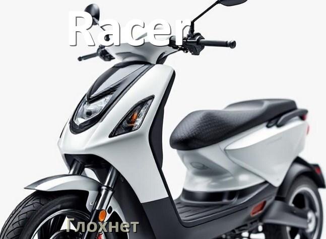 
Почему глохнет скутер Racer при добавлении газа причины