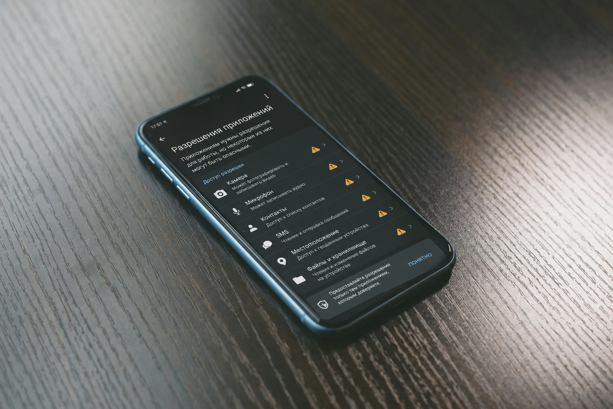 Самые опасные разрешения, которые вы даете смартфону Android