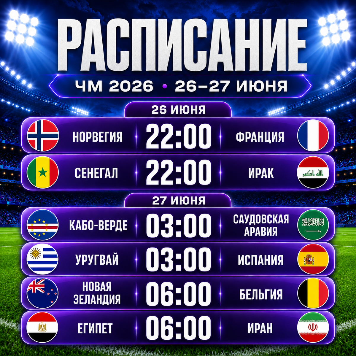 Бесплатные прогнозы на футбол