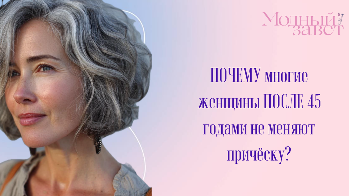 Фото канала Модный завет