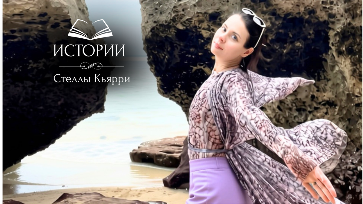 Стелла Кьярри
